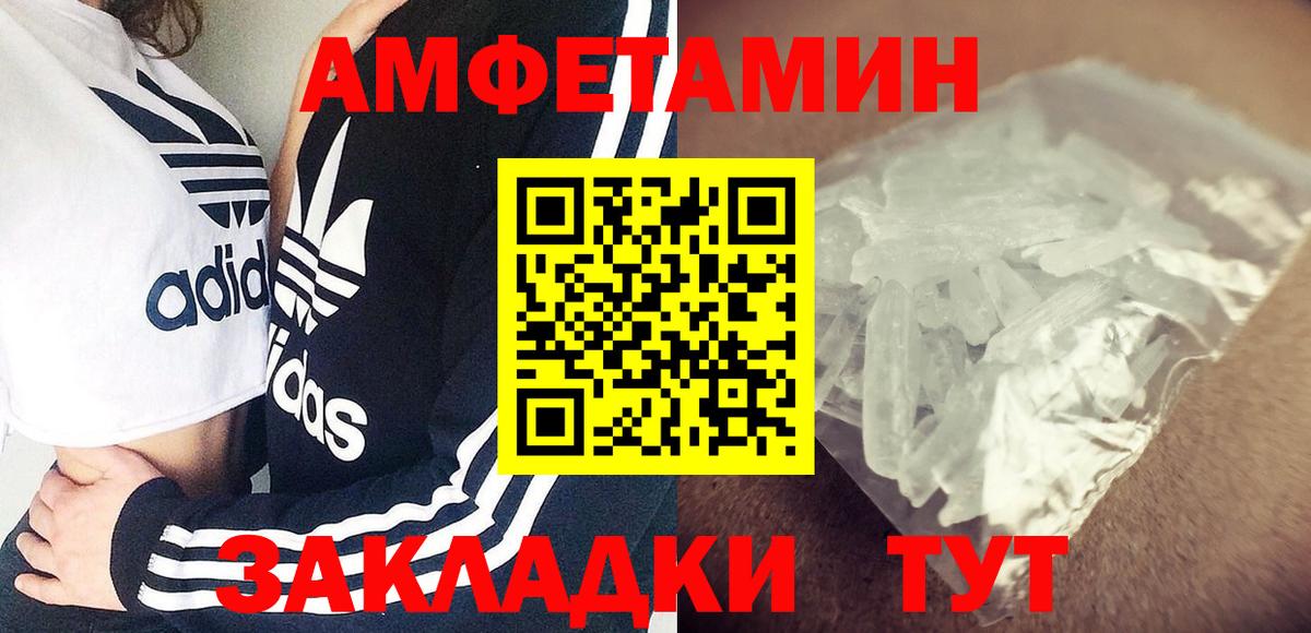 Амфетамин Розовый Саянск
