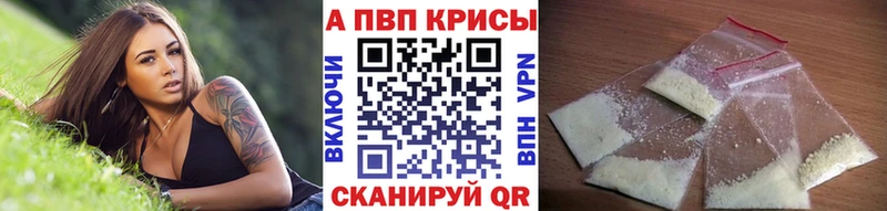 Alpha-PVP VHQ  Саянск 