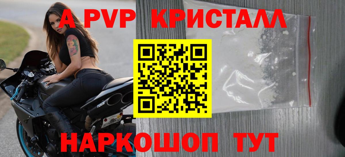 Купить закладку  Каннабис  Alpha-PVP СК   NBOMe  МДМА  ГАШИШ  Вход с VPN  Саянск  Меф МЯУ МЯУ кристаллы  ГАШ  Экстази 