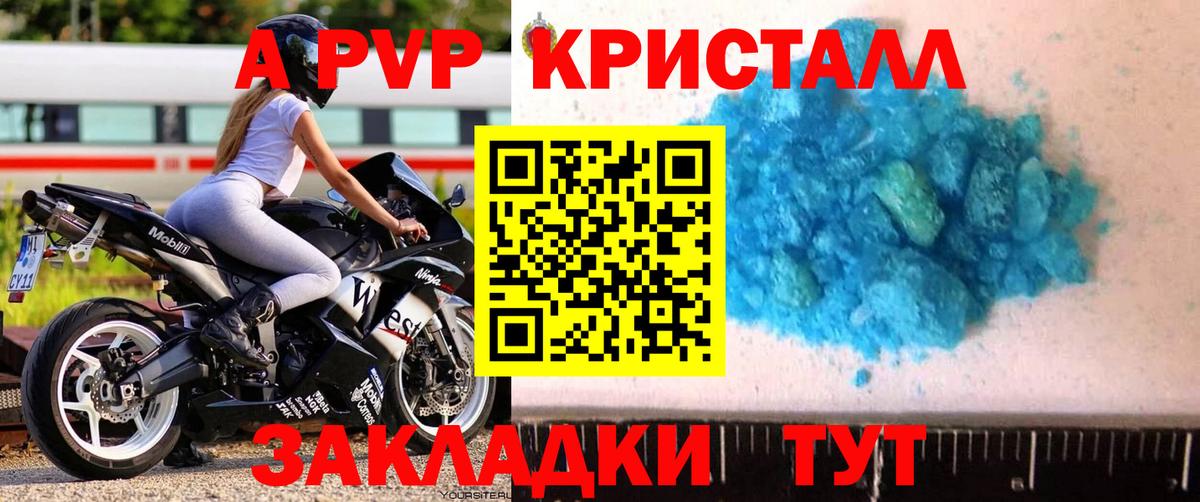 Alpha-PVP Соль Саянск