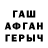 ГАШ VHQ IBRAGIM KING
