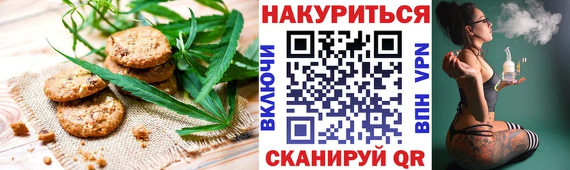 Canna-Cookies марихуана Саянск