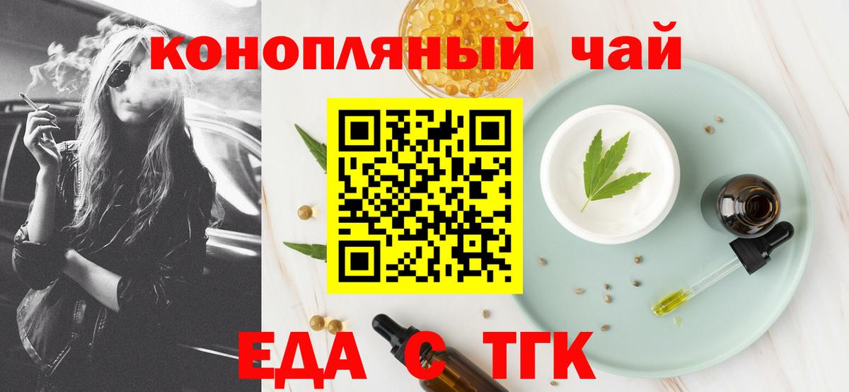 Печенье с ТГК марихуана  Вход с VPN  Саянск 