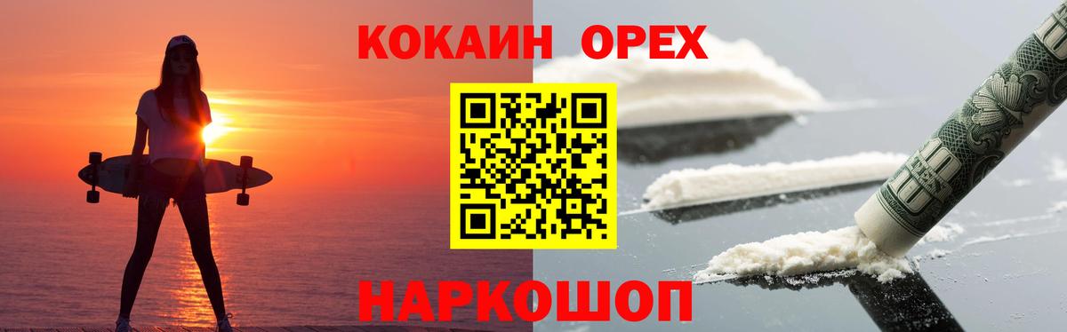 Cocaine 98% Саянск