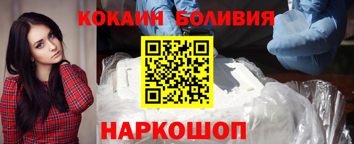 COCAIN 99%  Вход с VPN  Саянск 