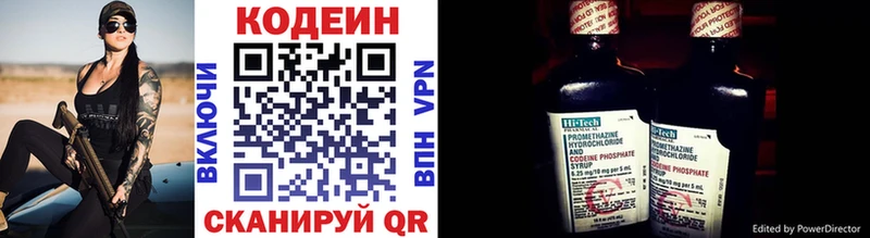 Кодеин напиток Lean (лин)  Саянск 