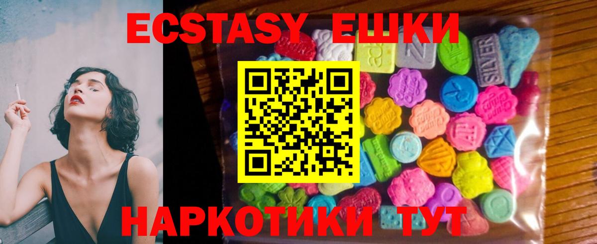 ЭКСТАЗИ  Ecstasy 280 MDMA  Ecstasy 250 мг  Вход с VPN  Саянск 