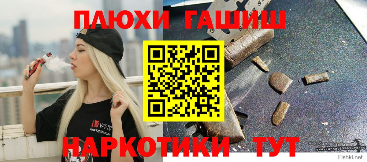 ГАШИШ убойный Саянск