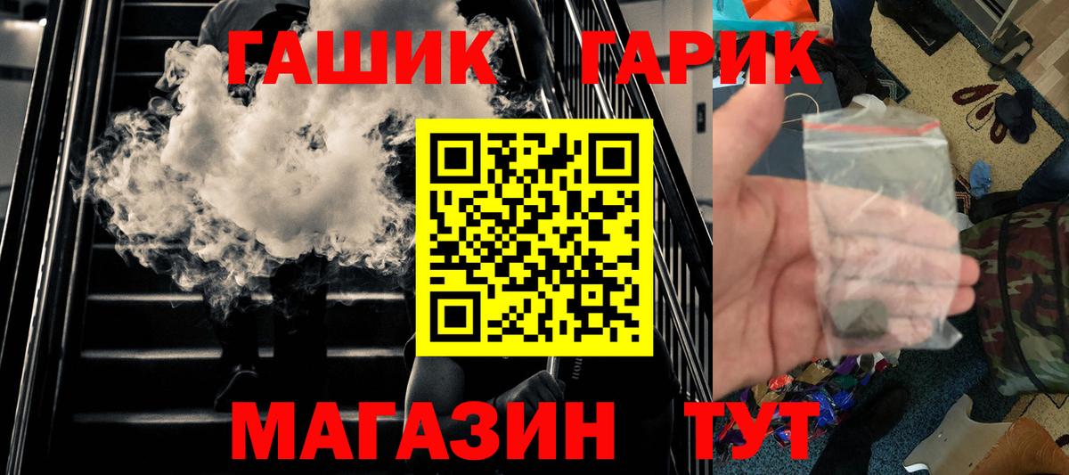 ГАШИШ Premium  Гашиш hashish  Саянск  Вход с VPN 