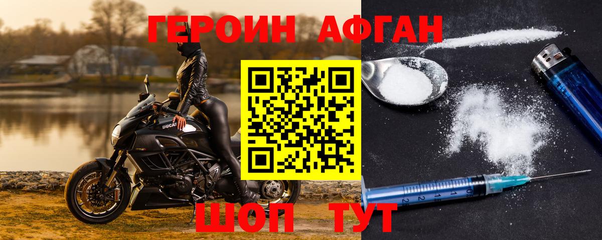 ГЕРОИН  ГЕРОИН гречка  Вход с VPN  Саянск 