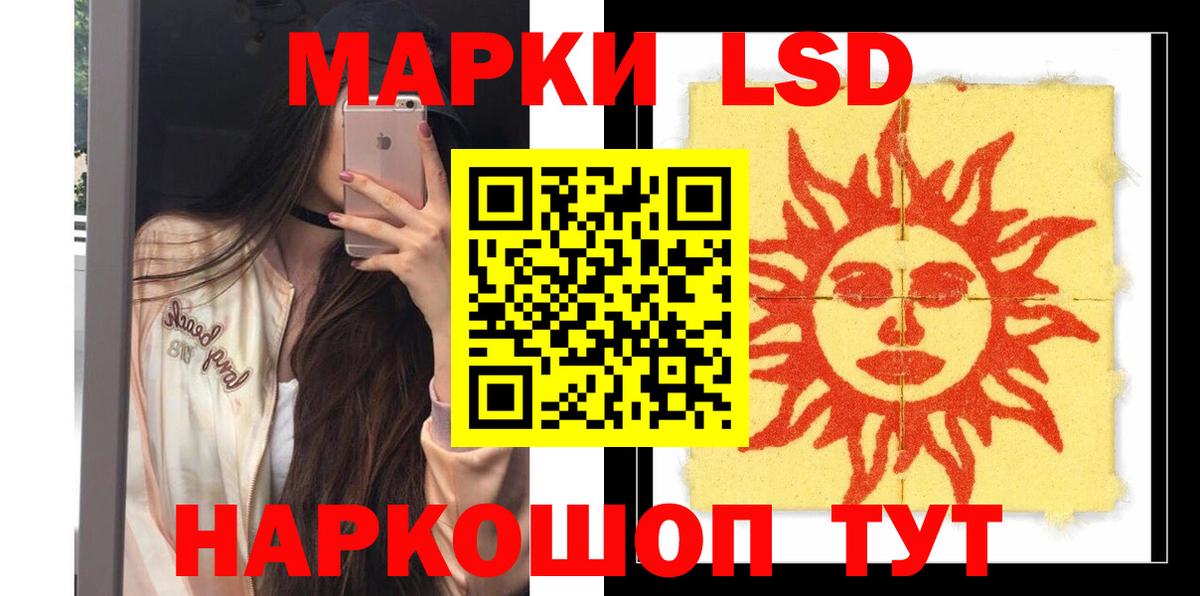 LSD-25 экстази кислота Саянск