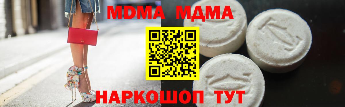 МДМА  МДМА VHQ  Вход с VPN  МДМА crystal  Саянск 