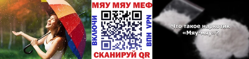 дарнет шоп  Саянск  Меф 4 MMC 