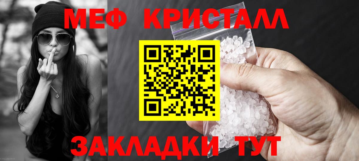 Меф мяу мяу Саянск