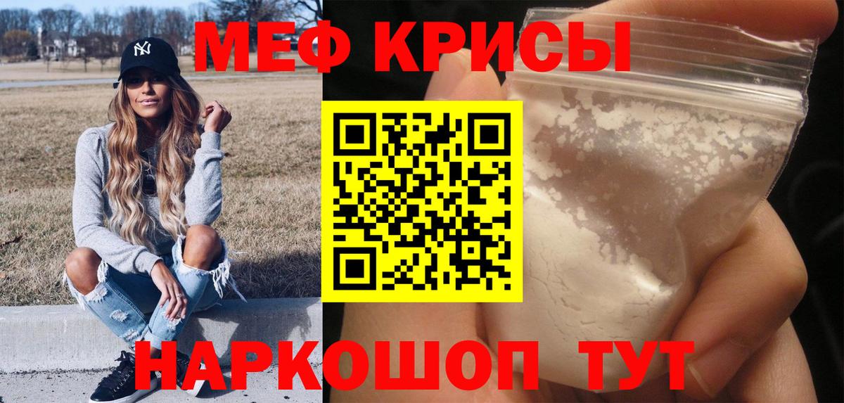 МЕФ  МЯУ-МЯУ мука  купить   МЕФ    рабочий сайт  Вход с VPN  Саянск  Меф кристаллы 