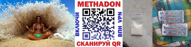 МЕТАДОН белоснежный  Саянск 