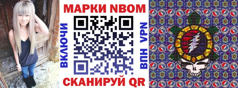 Марки 25I-NBOMe 1,5мг  площадка состав  Саянск 